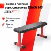 ������ ������� �������������� UNIX Fit BENCH 100 BSBNH100 �������� ����������� - V-SPORT ��������� ���� ARMSSPORT