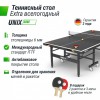 ����������� ��������� ���� UNIX Line ��� ����� Extra Outdoor 6 �� ACP ������ TT6EOUTBK swat - V-SPORT ��������� ���� ARMSSPORT