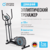 ������������� �������� �������� OXYGEN FITNESS CADENCE EL ������ ��������� ������������� - V-SPORT ��������� ���� ARMSSPORT