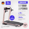 ������� ������� �������� OXYGEN FITNESS M-CONCEPT SPORT (SOFT PINK) - V-SPORT ��������� ���� ARMSSPORT