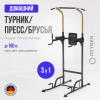 ������ 3 � 1 �������� OXYGEN FITNESS PARNASS ������ ������ s-dostavka vasil - V-SPORT ��������� ���� ARMSSPORT
