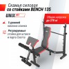 ������ ������� �� �������� UNIX Fit BENCH 135 BSBNRK135 - V-SPORT ��������� ���� ARMSSPORT