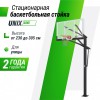 ������������� ������ ������������ UNIX Line B-Stand-TG PRO 72"x42" (180 � 105 ��) R45 H230-305 �� �a������� - V-SPORT ��������� ���� ARMSSPORT