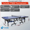 ���������������� ��������� ���� Scholle T�800 Tournament - V-SPORT ��������� ���� ARMSSPORT