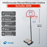 ��������� ������������� ������ Scholle S018 �������� - V-SPORT ��������� ���� ARMSSPORT