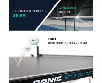 ��������� ���� DONIC Style 600 Outdoor ��� ����� �������� �������� - V-SPORT ��������� ���� ARMSSPORT