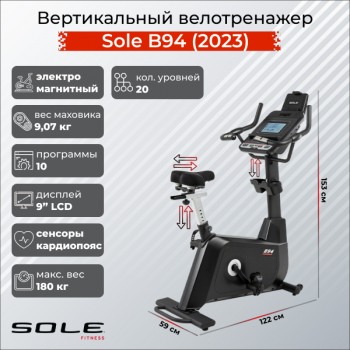 ������������ ���������������� ������������ Sole B94 (2023) - V-SPORT ��������� ���� ARMSSPORT