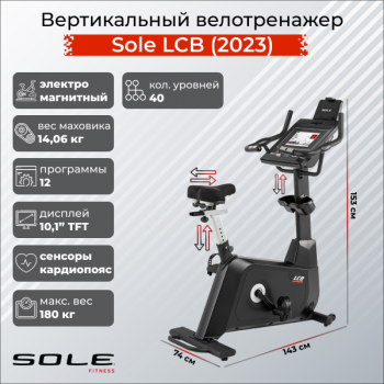 ������������ ������������ Sole LCB (2023) - V-SPORT ��������� ���� ARMSSPORT