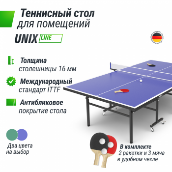 ��������� ���� UNIX Line ��� ��������� Indoor 16 �� MDF ����� TT15INDBL vasil - V-SPORT ��������� ���� ARMSSPORT