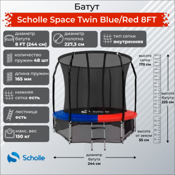 ����� Scholle Space Twin Blue/Red 8FT (2.44�) � ������ � ��������� ��� ����� - V-SPORT ��������� ���� ARMSSPORT