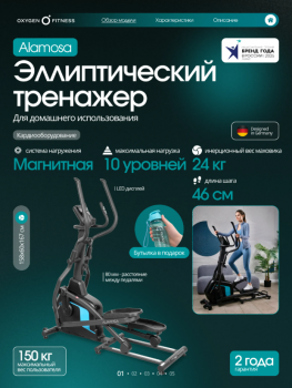 ������������� �������� �������� OXYGEN FITNESS ALAMOSA ���������������� ���������  - V-SPORT ��������� ���� ARMSSPORT