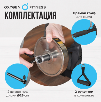 ������� ������ �������� OXYGEN FITNESS ARIZON ����������� - V-SPORT ��������� ���� ARMSSPORT