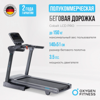 ������� ������� ���������������� OXYGEN FITNESS COBALT LCD PRO ����������� ����������������� - V-SPORT ��������� ���� ARMSSPORT