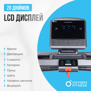 ������� ������� ���������������� OXYGEN FITNESS COBALT LCD PRO ����������� ����������������� - V-SPORT ��������� ���� ARMSSPORT