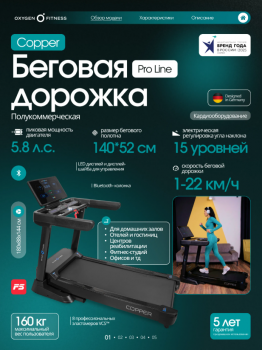 ������� ������� OXYGEN FITNESS COPPER ���������������� ����������� - V-SPORT ��������� ���� ARMSSPORT