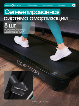 ������� ������� OXYGEN FITNESS COPPER ���������������� ����������� - V-SPORT ��������� ���� ARMSSPORT