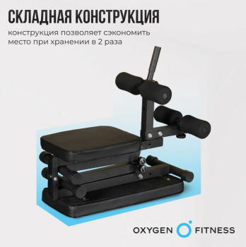 �������� ������ �������� OXYGEN FITNESS FOLDINGPRO ������� ����������� - V-SPORT ��������� ���� ARMSSPORT