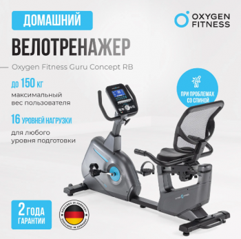 ������������ �������� OXYGEN FITNESS GURU CONCEPT RB ������� ���������� ������ ����� � ��������� - V-SPORT ��������� ���� ARMSSPORT