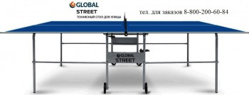 ��������� ���� Start Line GLOBAL STREET OUTDOOR ������������� ����������� - V-SPORT ��������� ���� ARMSSPORT
