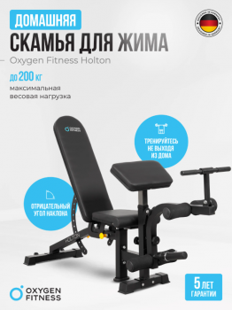 ������� ������ �������� OXYGEN FITNESS HOLTON - V-SPORT ��������� ���� ARMSSPORT