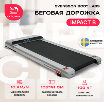 ������� ������� �������� SVENSSON BODY LABS IMPACT B ������� ������� ����������� - V-SPORT ��������� ���� ARMSSPORT