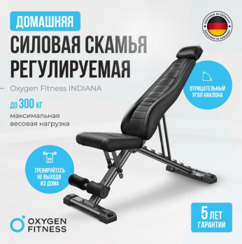 ������� ������ ������������ �������� OXYGEN FITNESS INDIANA �������� ��� ���� ����������� - V-SPORT ��������� ���� ARMSSPORT