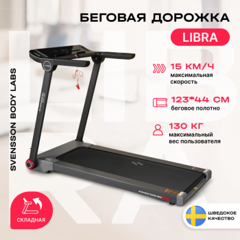 ������� ������� �������� SVENSSON BODY LABS LIBRA ������ ������� ����������������� - V-SPORT ��������� ���� ARMSSPORT