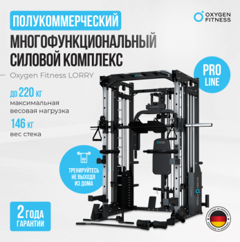 ������������������� ������� �������� �� ����������� �������� ������� OXYGEN FITNESS LORRY ����������� - V-SPORT ��������� ���� ARMSSPORT