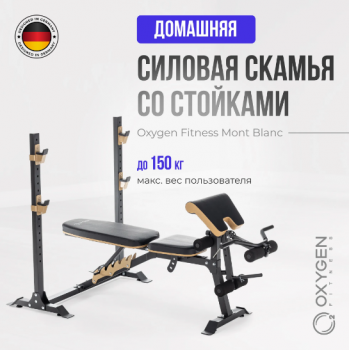 ������������������� ������ �������� OXYGEN FITNESS MONT BLANC ������� �������� vasil-503 ��� ���� ������� - V-SPORT ��������� ���� ARMSSPORT