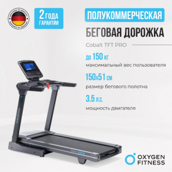 ������� ������� ���������������� OXYGEN FITNESS COBALT TFT PRO dzen ������������� - V-SPORT ��������� ���� ARMSSPORT