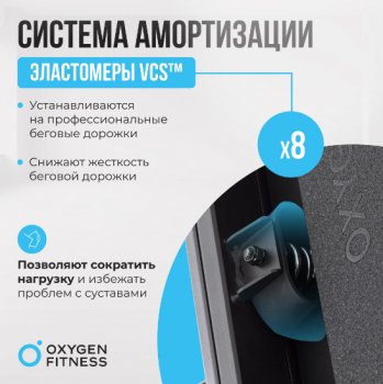 ������� ������� ���������������� OXYGEN FITNESS COBALT TFT PRO dzen ������������� - V-SPORT ��������� ���� ARMSSPORT