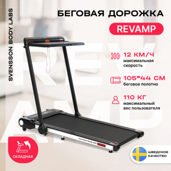 ������������� ������� ������� �������� SVENSSON BODY LABS REVAMP - V-SPORT ��������� ���� ARMSSPORT