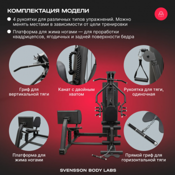 ������� �������� ���������������� SVENSSON BODY LABS RIGEL PLUS PRO (���� 60��) ����� - V-SPORT ��������� ���� ARMSSPORT