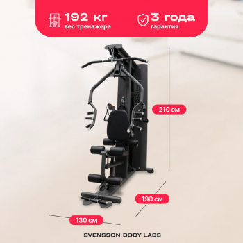 ������� �������� ���������������� SVENSSON BODY LABS RIGEL PRO uzsi - V-SPORT ��������� ���� ARMSSPORT