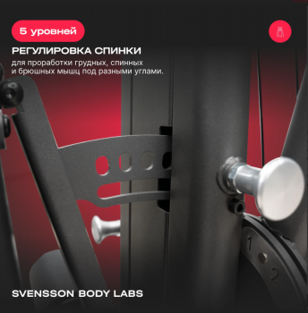 ������� �������� ���������������� SVENSSON BODY LABS RIGEL PRO uzsi - V-SPORT ��������� ���� ARMSSPORT
