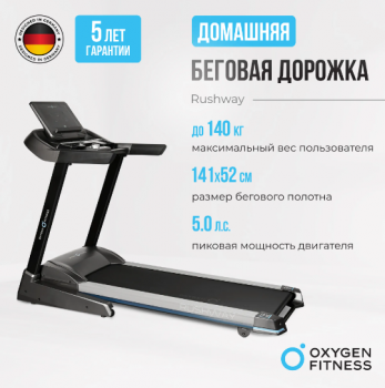 ������� ������� OXYGEN FITNESS RUSHWAY ���������� �������� ������� ����������������� �� �������� - V-SPORT ��������� ���� ARMSSPORT