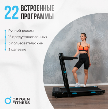 ������� ������� �������� OXYGEN FITNESS SCANDIUM A - V-SPORT ��������� ���� ARMSSPORT
