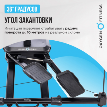 ����������� �������� ����������� �������� OXYGEN FITNESS SKIFORCE - V-SPORT ��������� ���� ARMSSPORT