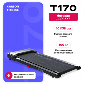 ������� ������� �������� ���������� CARBON FITNESS T170 ����������� - V-SPORT ��������� ���� ARMSSPORT