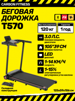 ������� ������� �������� CARBON FITNESS T570 � ����������� �������� ������������� - V-SPORT ��������� ���� ARMSSPORT