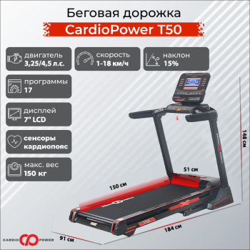 ������� ������� CardioPower T50 NEW ��� ���� ����������� - V-SPORT ��������� ���� ARMSSPORT