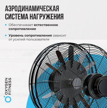 �������� OXYGEN FITNESS A700 PRO ���������������� - V-SPORT ��������� ���� ARMSSPORT
