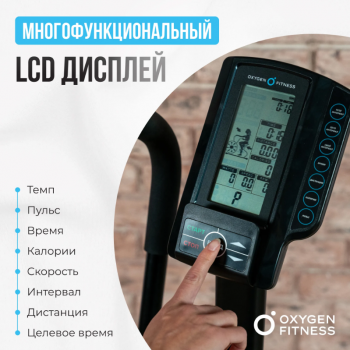 �������� OXYGEN FITNESS A700 PRO ���������������� - V-SPORT ��������� ���� ARMSSPORT