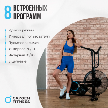 �������� OXYGEN FITNESS A700 PRO ���������������� - V-SPORT ��������� ���� ARMSSPORT