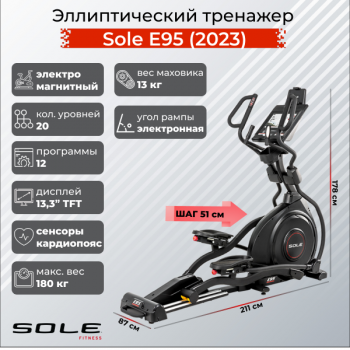 ������������� �������� Sole E95 (2023) - V-SPORT ��������� ���� ARMSSPORT