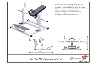 ��������� ������ AR059 ���������������� ������� �������� ARMS Armssport - V-SPORT ��������� ���� ARMSSPORT