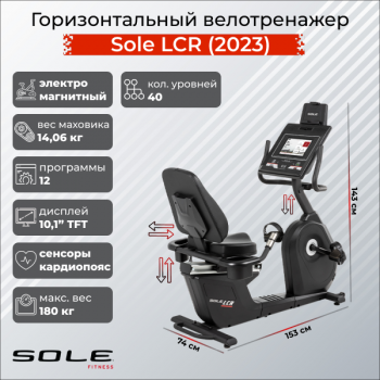 �������������� ������������ Sole LCR (2023) ���������������� - V-SPORT ��������� ���� ARMSSPORT