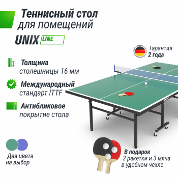 ��������� ���� UNIX Line ��� ��������� Indoor 16 �� MDF ������� TT15INDGR sportsman - V-SPORT ��������� ���� ARMSSPORT