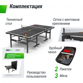 ����������� ��������� ���� UNIX Line ��� ����� Extra Outdoor 6 �� ACP ������ TT6EOUTBK swat - V-SPORT ��������� ���� ARMSSPORT