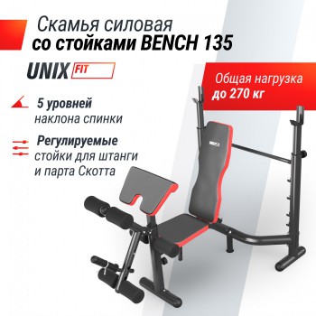 ������ ������� �� �������� UNIX Fit BENCH 135 BSBNRK135 - V-SPORT ��������� ���� ARMSSPORT